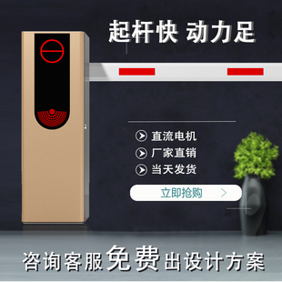 Barrier Gate License Plate Recognition All-In-One Machine Community Access Control Barrier Charging System Vehicle Intelligent Straight Pole Parking Lot