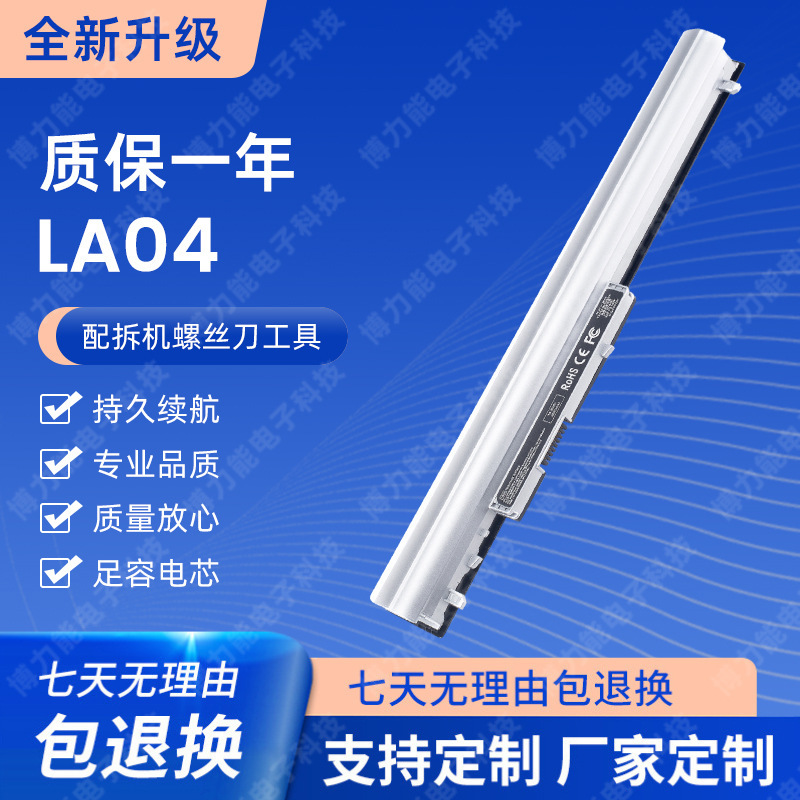 For HP LA04 TPN-Q129/Q130/Q131/Q132 HSTNN-YB5M notebook battery