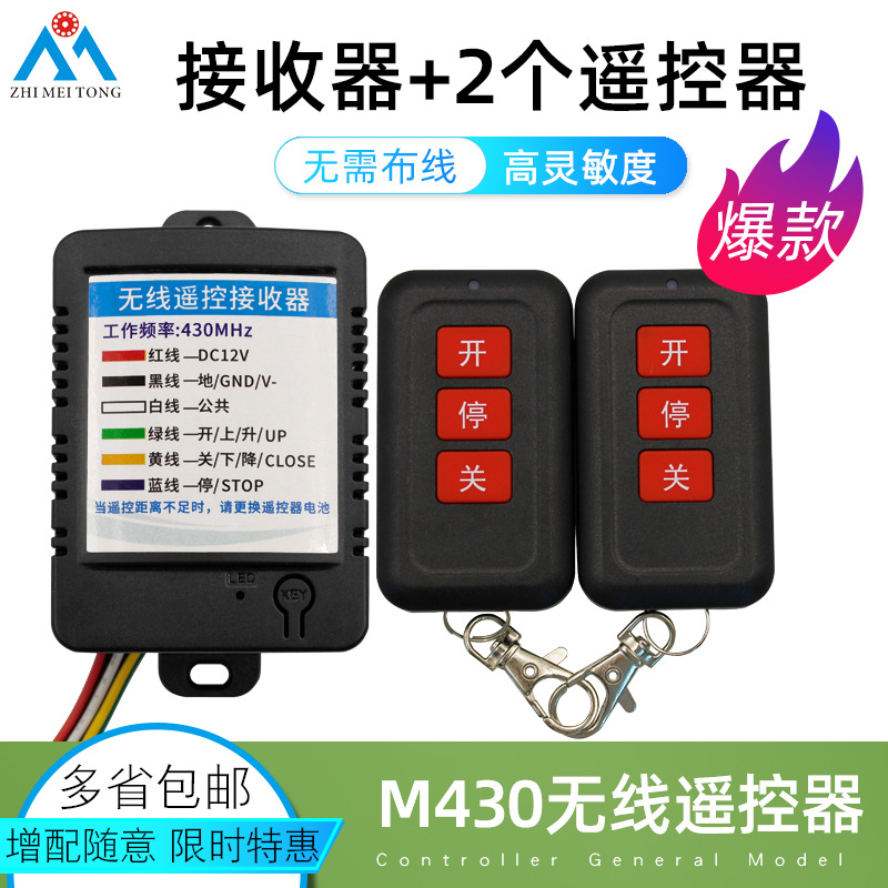 ֱŽբң430MHZͨңؽģ鳵Կ