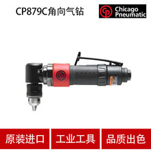 ����CP֥�Ӹ�CP879C��ӽ�����  ֱ�ǚ���90�ȏ��^�L�