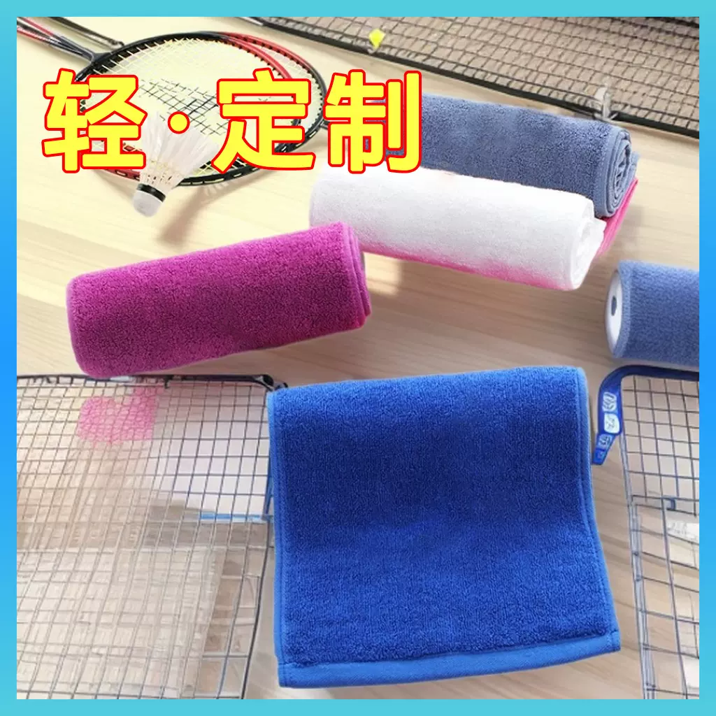 纯棉运动毛巾吸汗速干健身房瑜伽体育运动巾加厚吸水毛巾