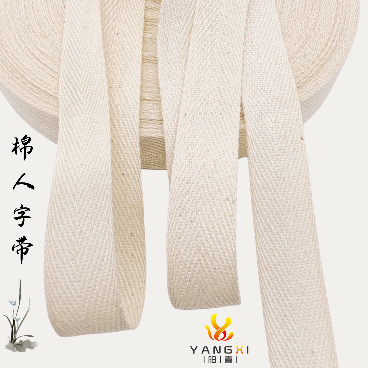 小订量定色棉带单人双人字带织带  服装衣领贴边包边带印花带口罩