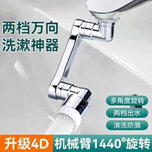 水龙头万向延伸器防溅增压头节水双模出水防溅头起泡器