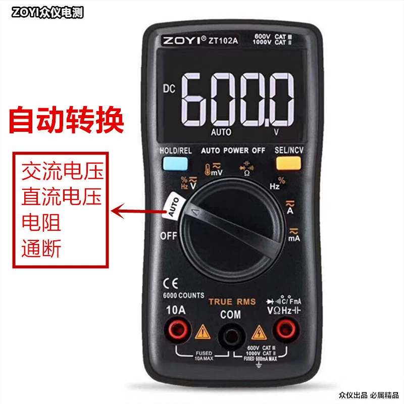 Zhongyi ZT-102A Цифровой мультиметр Высокоточный Интеллектуальный противоожоговый электрик для обслуживания небольшой Универсальный измеритель сопротивления емкости