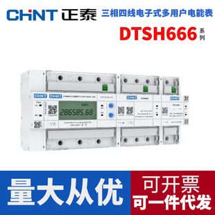 ��̩DTSH666���M�ʃȿ؆�485�����ľ����ʽ���Ñ�0.5(80)A��ܱ�