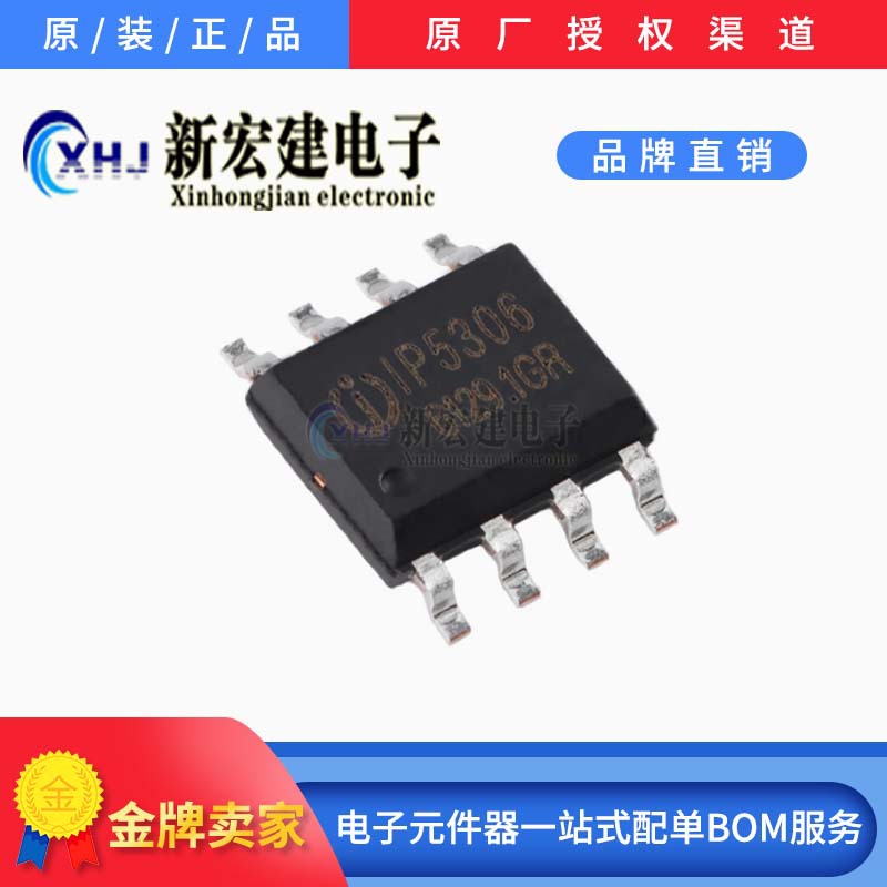 专营NJOINIC/英集芯 IP5306  2.1A充电2.4A放电电源芯片 原厂原包