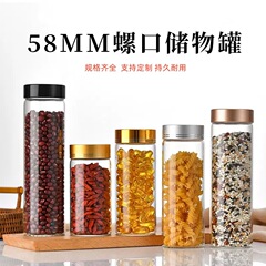 58 ミリメートル大口径ネジ透明ガラスボトル高ホウケイ酸ビーズブレスレットジュエリーボトル保存瓶包装