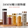 大口径螺口58mm透明玻璃瓶