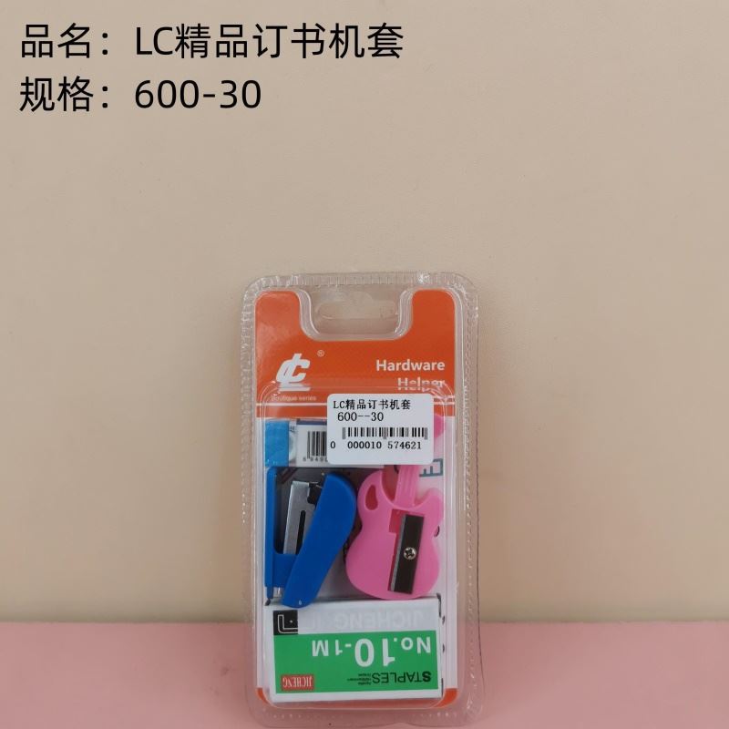精品订书机套