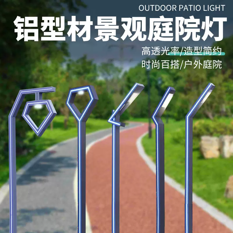 7字灯户外防水3米led铝型材庭院灯小区花园别墅园林照明景观灯