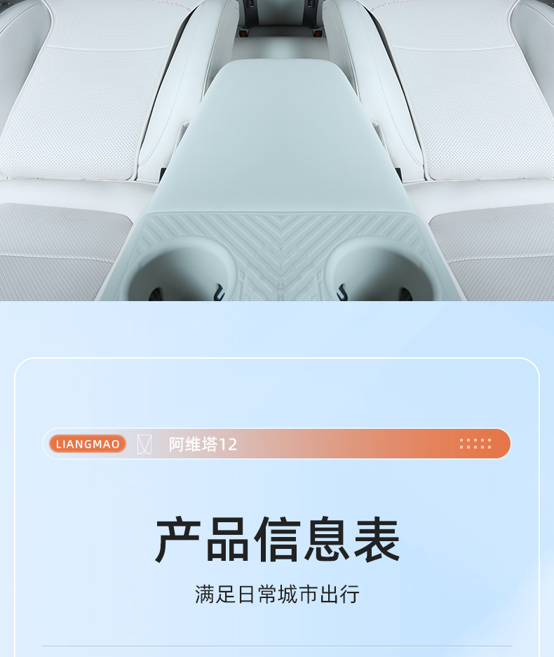 Suitable for 26 Models of Avita 12 Seat Cushions, Universal for All Seasons, New Avita 12 Seat Covers, Breathable Seat Protectors