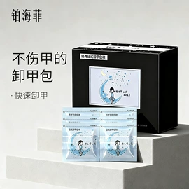 卸甲用品;其他美甲产品;甲油胶