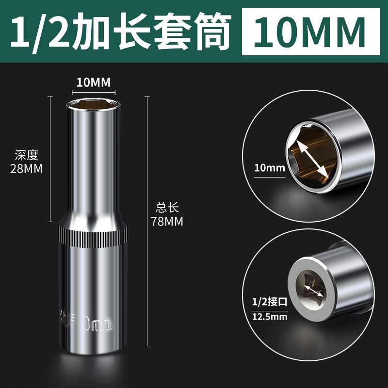1/2 拡張ソケットヘッド 8-32 ミリメートルソケットヘッド小型風力砲深化六角ソケットネジソケット|undefined