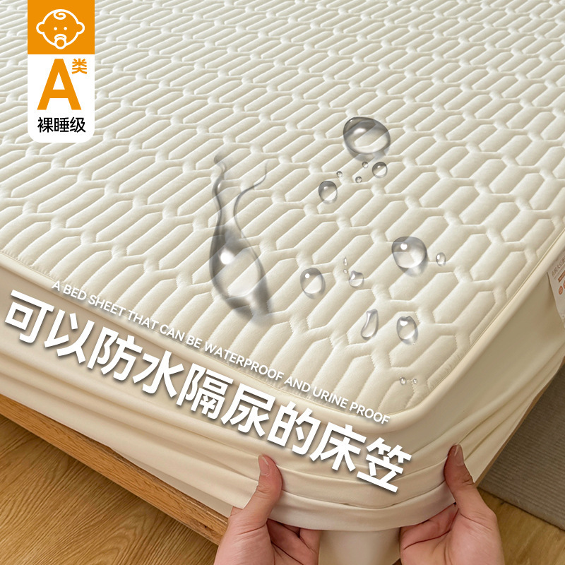 Class A Mother and Infant Grade Soybean Padded Bed Cover Waterproof and Urethral Bed Cover Antibacterial All-inclusive Simmons Mattress Protective Cover