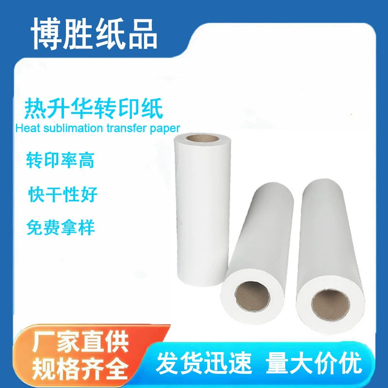 Цифровая печать, 100 г, расходные материалы для термопереноса, быстросохнущая сублимационная бумага для переноса, прямые продажи с фабрики, рулонный тип