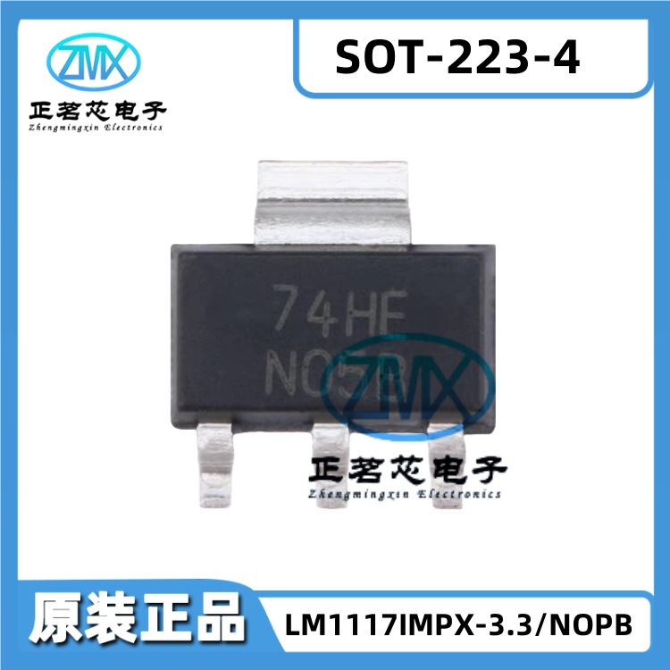 The new original LM1117IMPX-3.3/notb SOT-223-4 is fixed 1 output 3.3V 800mA
