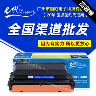 e������LT333H������ ̼�ۺ� ��LJ3303DN 3803DN�����ӡ�Cī��