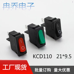 KCD110 ボートタイプスイッチ超薄型ロッカースイッチロッカースイッチ 21*9.5