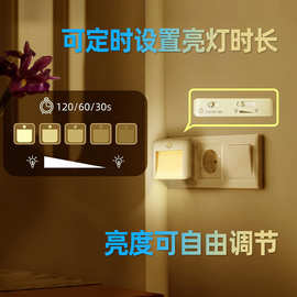 YOC插电夜灯正白暖白可调红外感应灯无极调光感应夜灯欧规