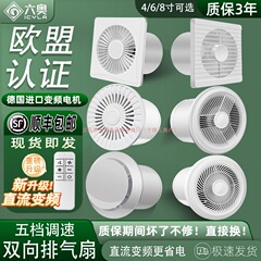 遥控双向排气扇卫生间厨房抽风机家用强力墙式换气扇非静音排风扇