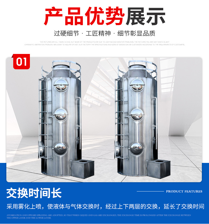 喷淋塔