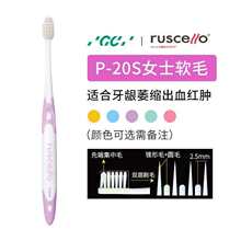 GC  ruscello P-20S Ůʽܛë��ˢ ��ܛ��ëС�^