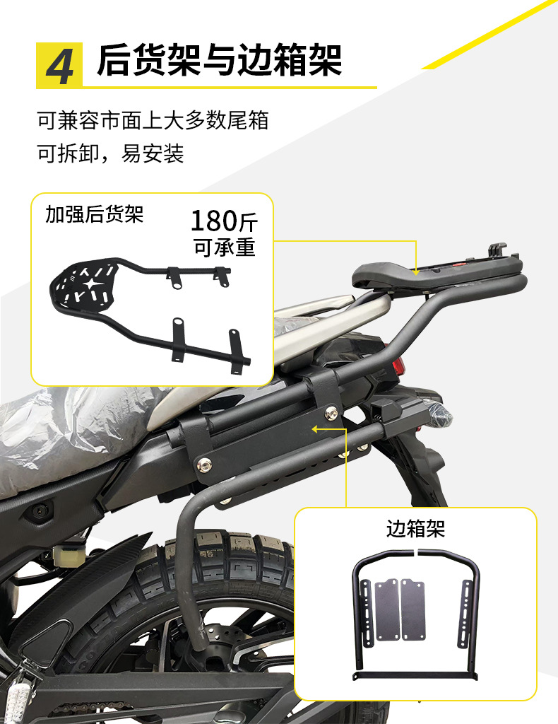 Suitable for Haojue Dl150 Motorcycle Bumper, Full Surround Guard Bar, Rear Cargo Side Box Rack, Anti-Fall Racing Modification Parts