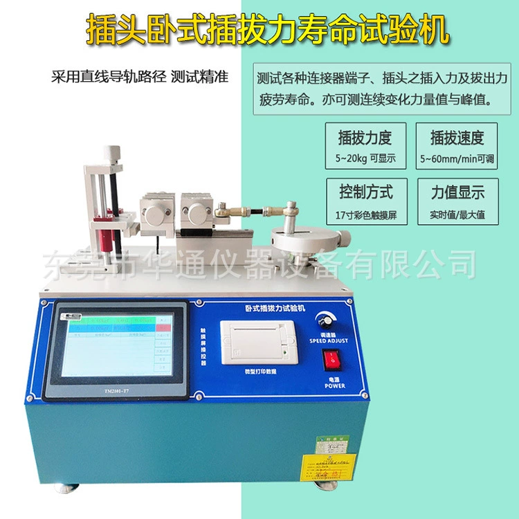Лихтер сигареты автомобиля поручая затыкая штепсельную вилку автомобиля аппаратуры Хуатонг машины испытания усталости поручая затыкая машину испытания силы