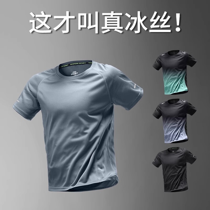 Quick-drying t-shirt Men's Ice Silk Summer thin Sports Short-sleeved Loose Fitness Clothes training Running Clothes New tops Quick-drying t-shirt Men's Ice Silk Summer thin Sports Short-sleeved Loose Fitness Clothes training Running Clothes New tops