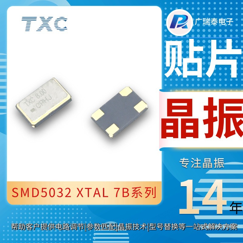 16M无源晶振5032封装 台湾晶技晶振AB16000304