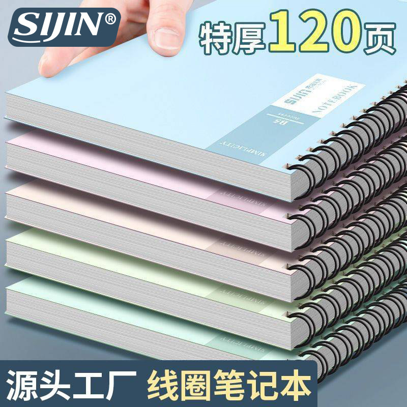 Sijin Colorful Coil Notebook A5 Sweet B5 Salt Simple Office Notepad Student Thickeneded Horizontal Line Notebook