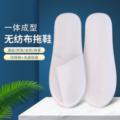 ホテル使い捨てスリッパ家庭用接客旅行用品ホテル民宿不織布厚手スリッパメーカー卸売り