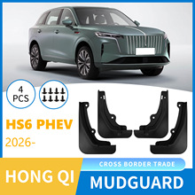 Q羳m춼tHong Qi HS6 Phev 2026܇݆̥Ƥb