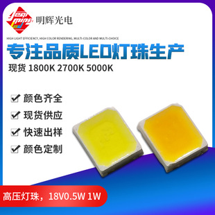 0.5W18V���@RA90 2700K3000K3500K 1W�߉�2835�׹�t�G�{�SRGB��