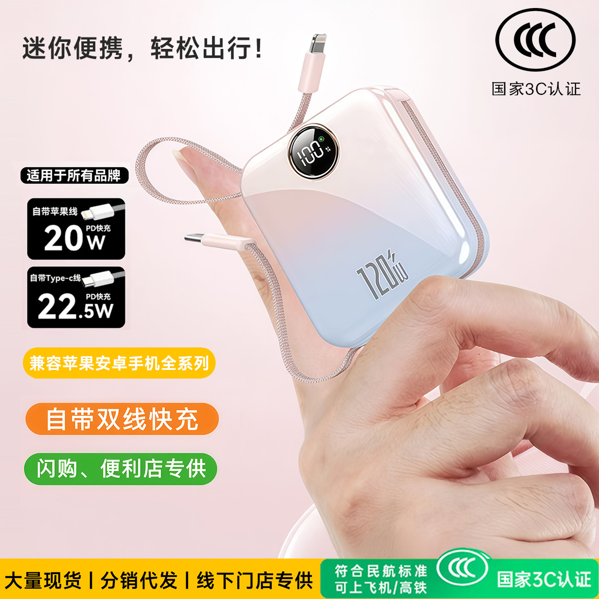 3C Certified 12,000 Mah Power Bank with Built-In Cable, Fast Charging, Mini Portable Pocket Mobile Power Supply, Hot-Selling Wholesale