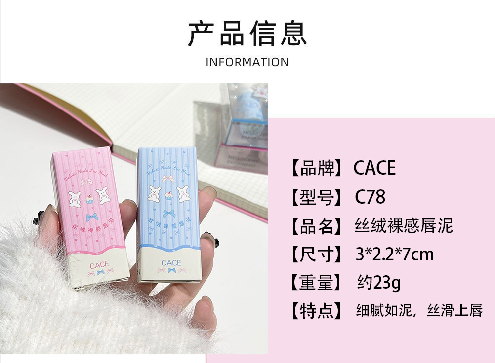 CACE's new velvet nude matte lip gloss, pseudo-natural whitening lip gloss, natural and versatile makeup, affordable wholesale undefined