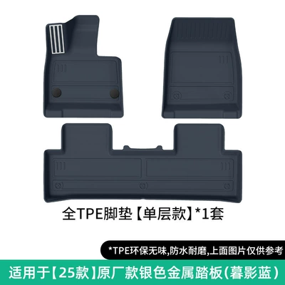 mats, eco-friendly trunk mat, Universal Foot Pad - 25-models-of-yu7-single-layer-floor-mats-in-twilight-blue-original-factory-style-with-silver-metal-pedals