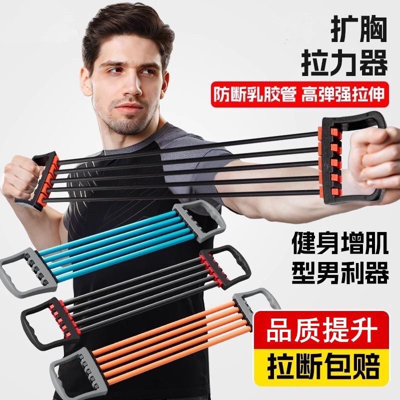 扩胸拉力器男女家用多功能训练减肥瘦身拉力绳健身器材阻力可调|undefined
