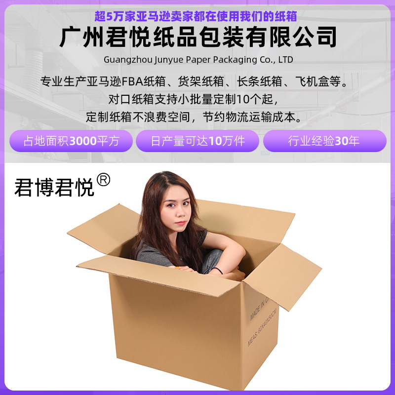 亚马逊FBA跨境发货纸箱五层特硬搬家纸箱现货快递物流打包箱子