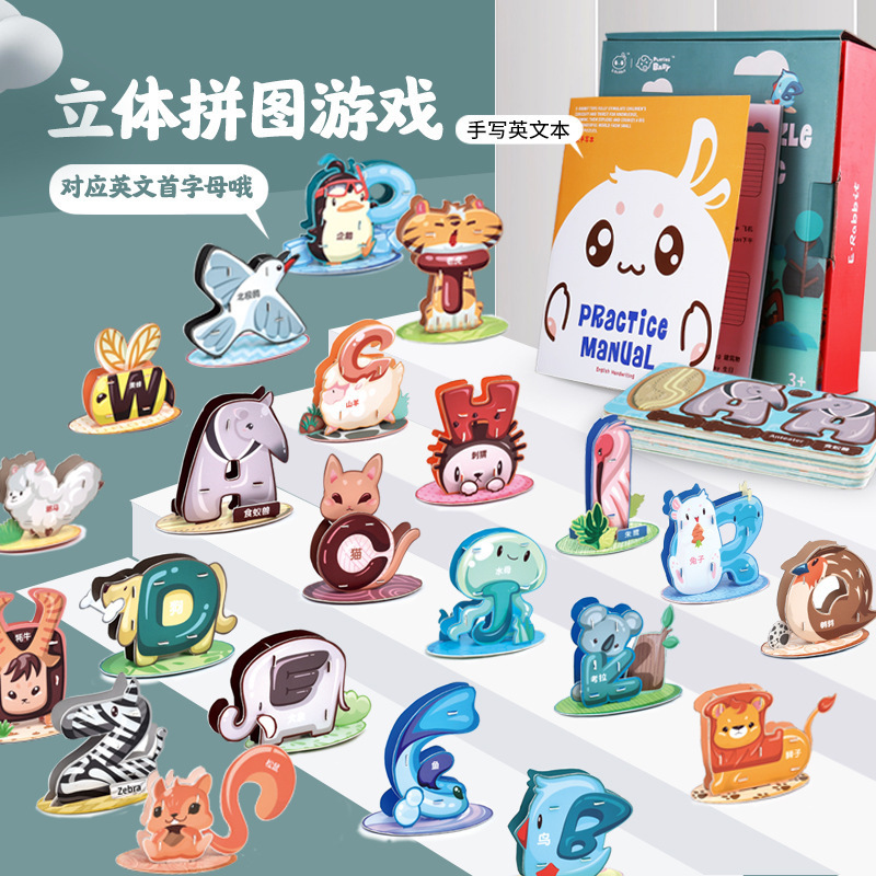 New Product Kidsren's 26 English Alphabet Animal Puzzles Early Education DIY Stereo Puzzle Game Educational Science and Education Toys