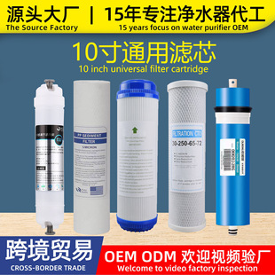 Water Purifier Filter Element Set Five-Stage 10inch Household Pure Water Machine Pp Cotton Activated Carbon Three-Stage Complete 
 Universal Filter Element Set