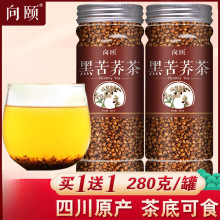 黑苦荞茶大凉山荞麦炒熟有什么功效麦香型的非血糖血脂降