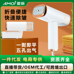 夏新便携式手持挂烫机可折叠小型迷你家用蒸汽电熨斗一件代发包邮