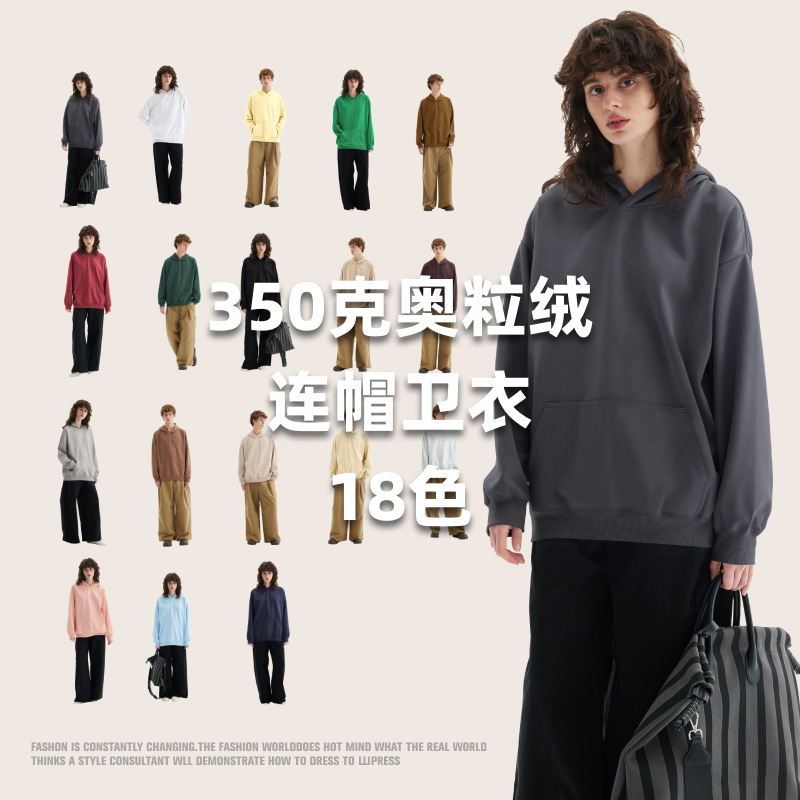 350g Fleece Hooded Sweatshirt for Spring and Autumn, Unisex, Loose Fit, Sports Long-Sleeve Top, Casual Trendy Brand