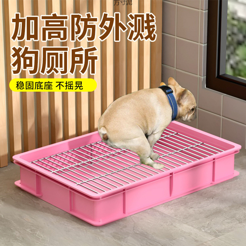 狗厕所小型犬超大号防踩漏粪板网架加高防外溅狗便盆狗狗排便器厂|undefined