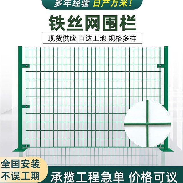 护栏网光伏电站围栏网圈地围地户外高速公路防护变压器围栏
