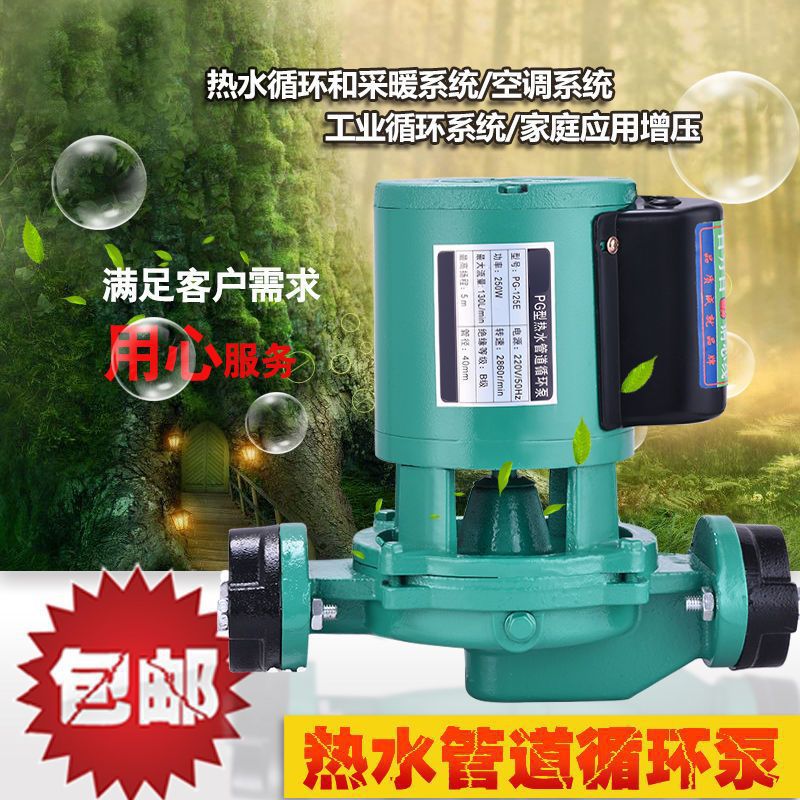 家用耐高温空气能热水循环泵冷热水泵地暖加压泵锅炉管道泵垒德株