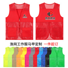 轻薄网眼马甲工作服定制印logo夏季渔网装修维修工人工装背心透气