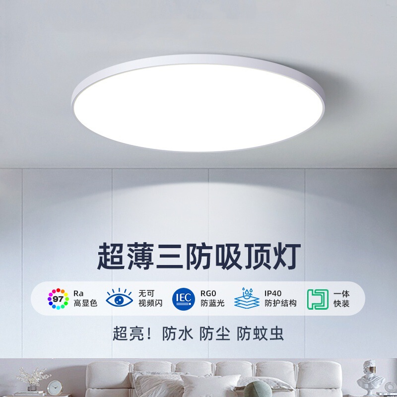 Led Three-Proof Ceiling Lamp Ultra-Thin Round Waterproof Bathroom Bathroom Balcony Bedroom Kitchen Bathroom Lamp Aisle Corridor Lamp Led Three-Proof Ceiling Lamp Ultra-Thin Round Waterproof Bathroom Bathroom Balcony Bedroom Kitchen Bathroom Lamp Aisle Corridor Lamp