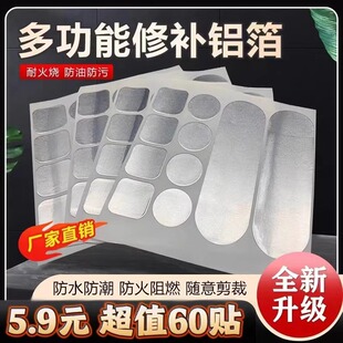 High temperature resistant pot patch patch patch patch stainless steel basin leak patch hole patch pot bottom artifact patch pot basin patch pot basin thickened